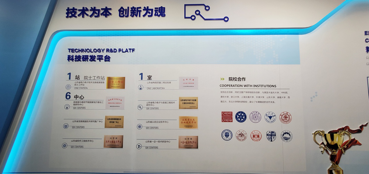 1 2UPBATE网页版电子科技股份有限公司科技研发平台展示.png