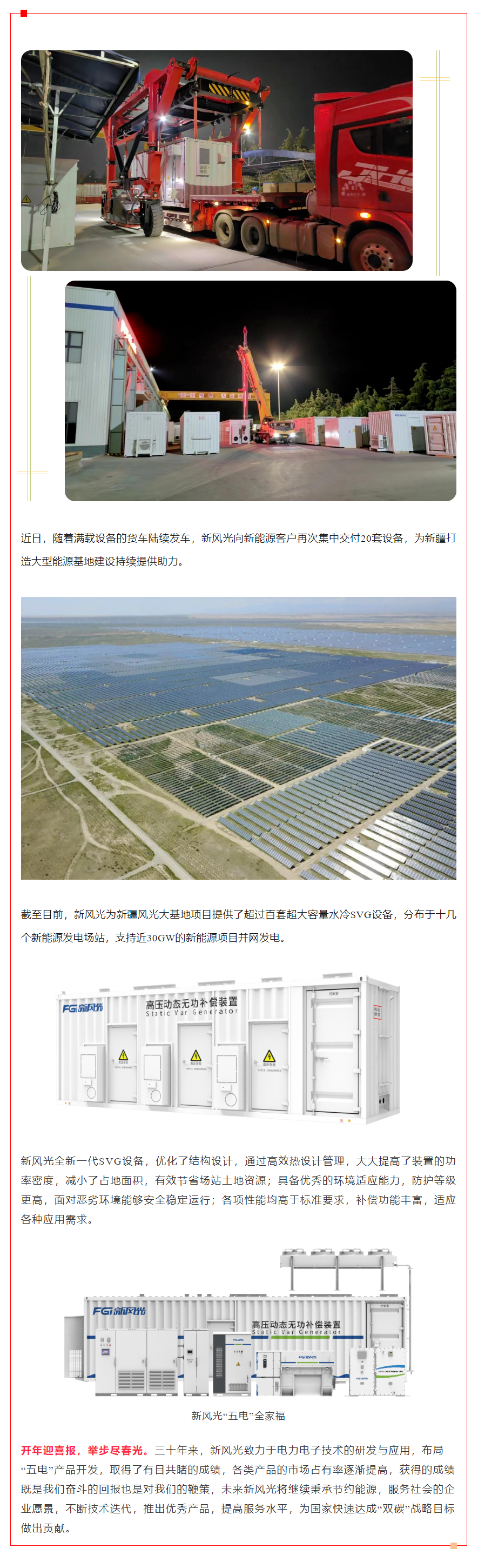 奋战开门红④  2UPBATE网页版超大容量SVG批量发货 助力国家能源资源战略保障基地建设.png