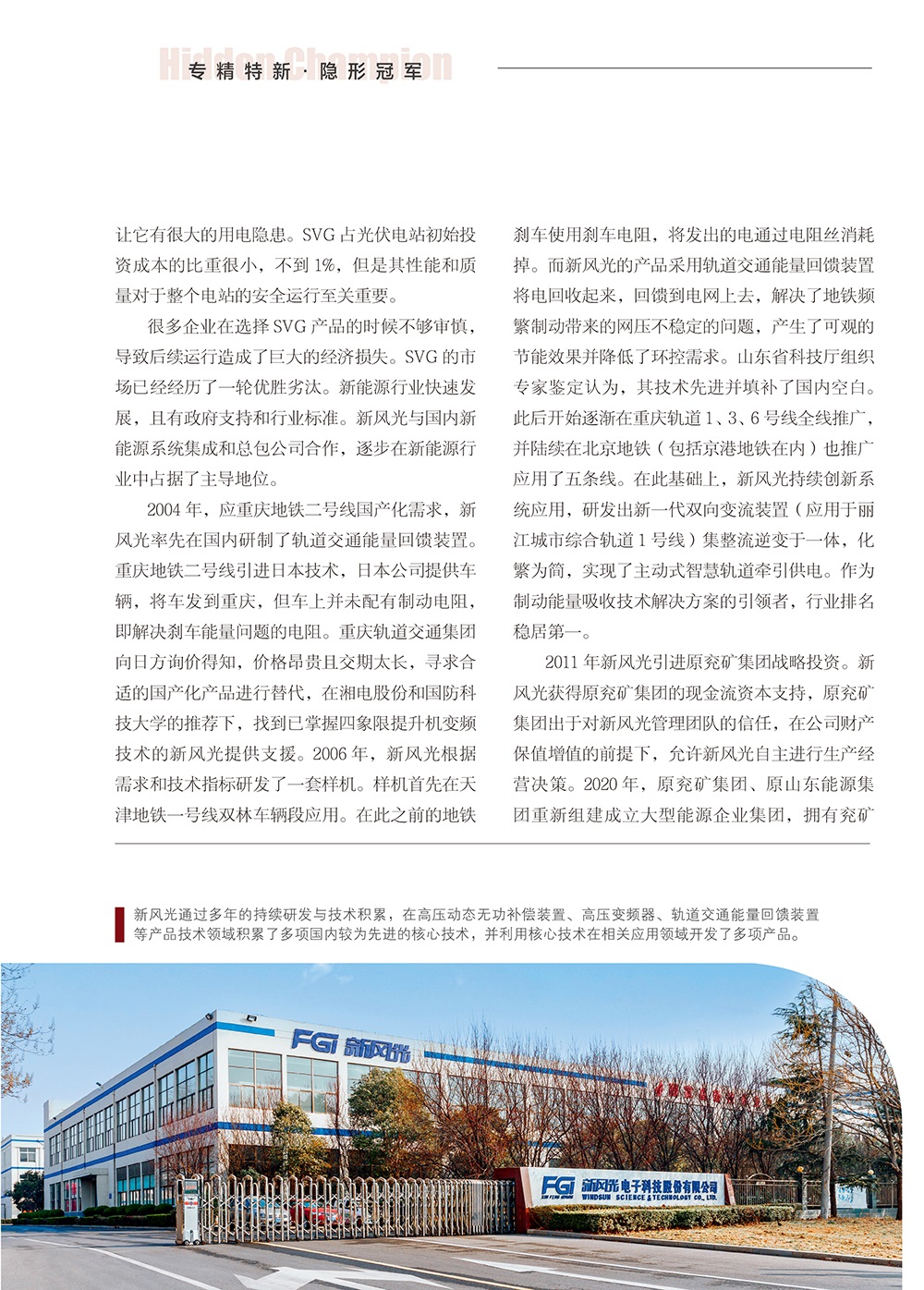 打造专精特新 2UPBATE网页版-2.jpg