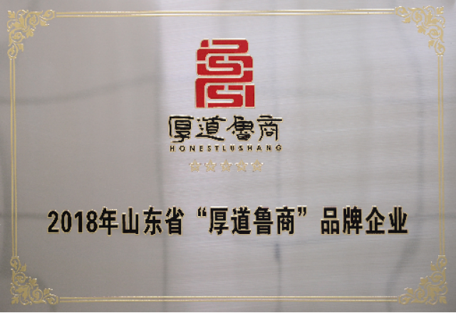 2UPBATE网页版电子公司荣登“厚道鲁商”企业榜