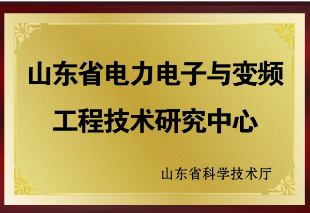 2UPBATE网页版：2017年度山东省工程技术研究中心绩效评价获优秀