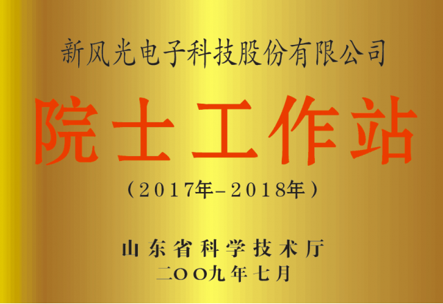 2UPBATE网页版公司省级院士工作站通过备案