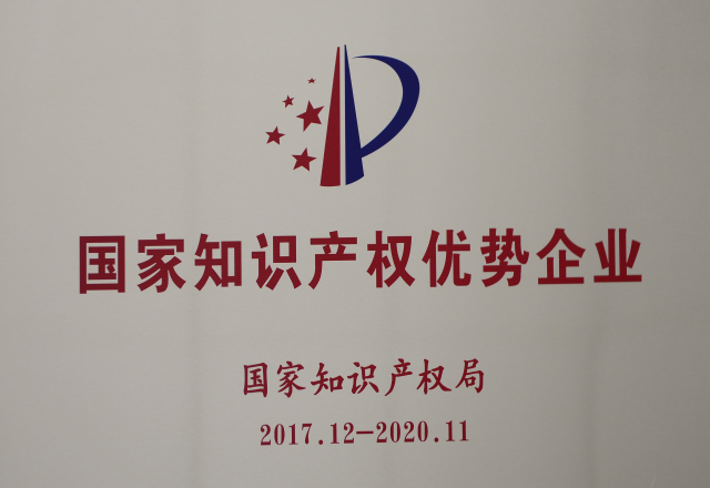 2UPBATE网页版公司获评2017年度国家知识产权优势企业