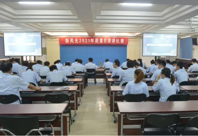 2UPBATE网页版举行“质量为先 安全是天”2021年质量日演讲比赛