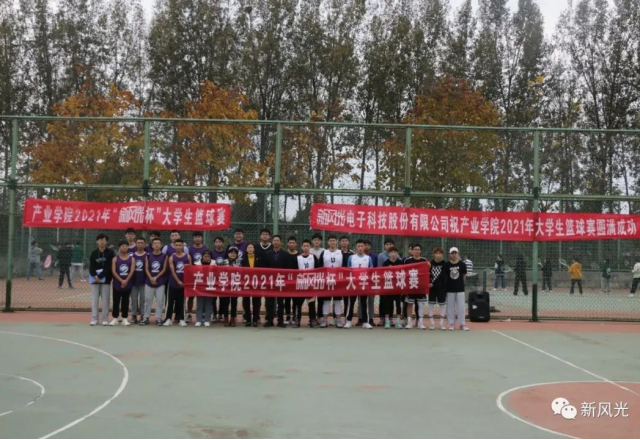 2021年“2UPBATE网页版杯”大学生篮球赛在产业学院隆重开幕