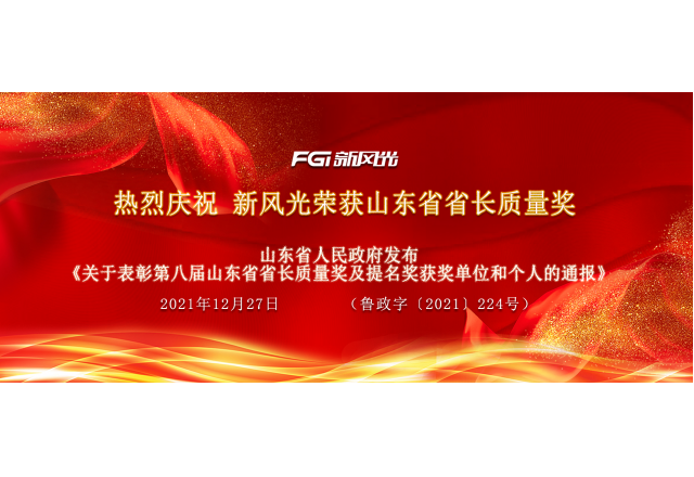 喜讯 | 2UPBATE网页版荣获省长质量奖