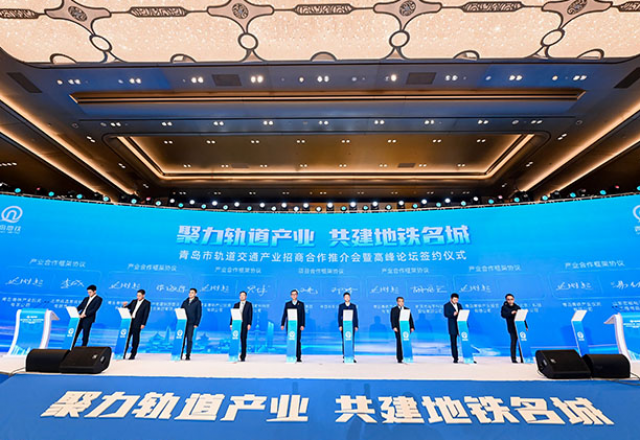 青岛市轨道交通产业高峰论坛启幕  2UPBATE网页版受邀出席大会