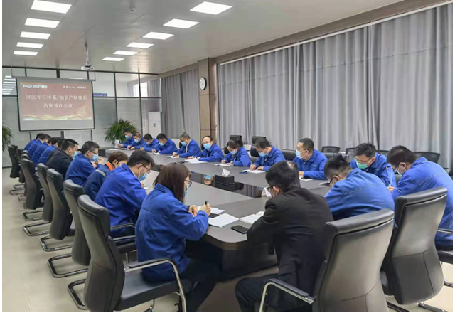 2UPBATE网页版2022管理体系内审工作正式启动