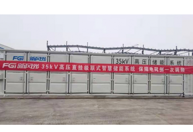 2UPBATE网页版35KV直挂式一次调频储能电站顺利发运