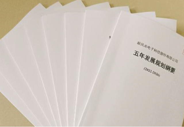 2UPBATE网页版公司《五年发展规划纲要》（2022-2026）公布