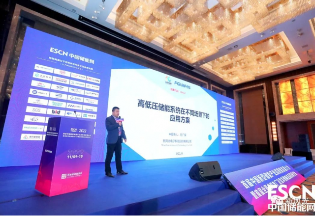 2UPBATE网页版携多场景解决方案亮相首届中国新型储能产业高质量发展大会