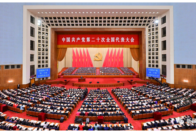 2UPBATE网页版公司组织收听收看中国共产党第二十次全国代表大会开幕实况
