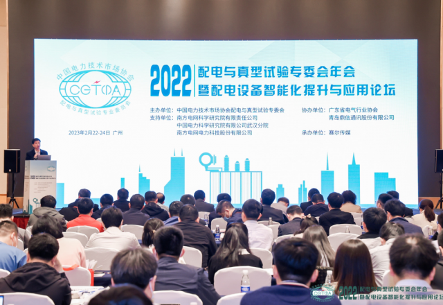 2UPBATE网页版 | 绿色配网 治理先行