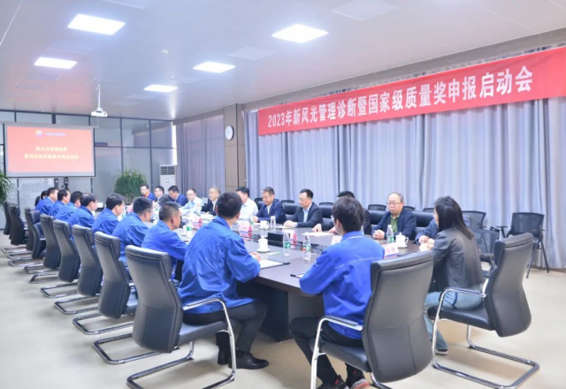 2UPBATE网页版公司启动国家级质量奖申报