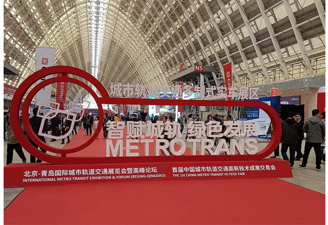 2UPBATE网页版携主动式智慧轨道牵引供电解决方案，亮相北京-青岛展