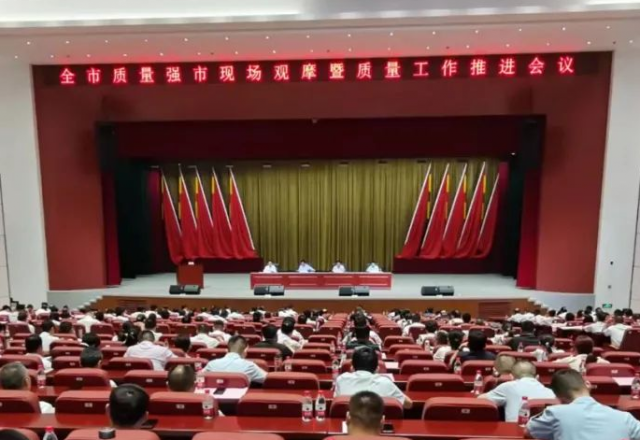 2UPBATE网页版分享质量管理和品牌建设经验 ——济宁市质量强市现场观摩暨质量工作会议在汶召开