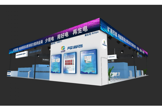 助力智慧矿山建设！2UPBATE网页版携众多新品亮相2023太原煤炭(能源)工业技术与装备展览会