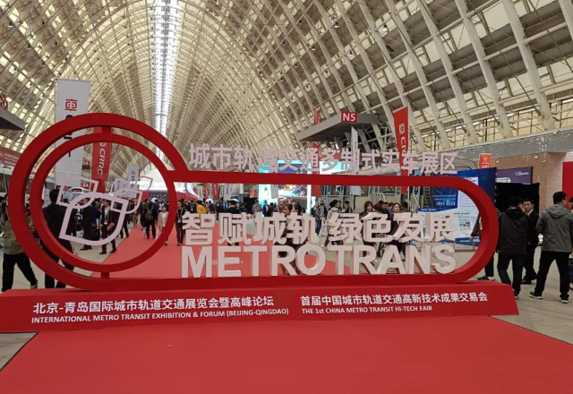 2UPBATE网页版携主动式智慧轨道牵引供电解决方案，亮相北京-青岛展