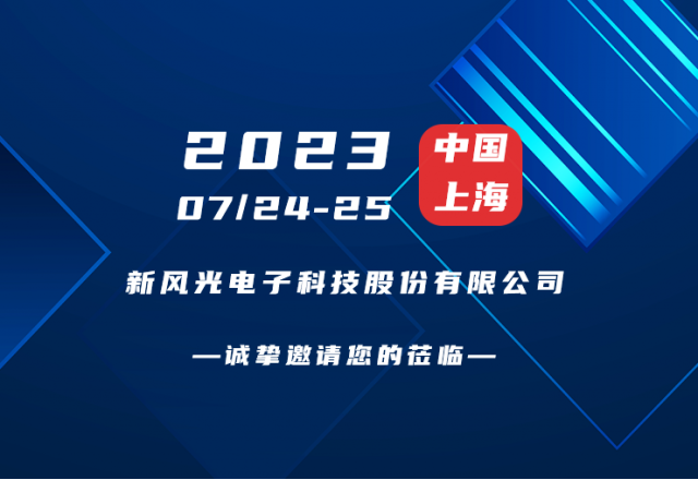 诚挚邀请 |  2UPBATE网页版邀您共赴第二届新型储能产业高质量发展大会！