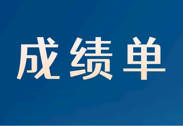 6.4亿元！2UPBATE网页版2023半年报“成绩单”出炉！