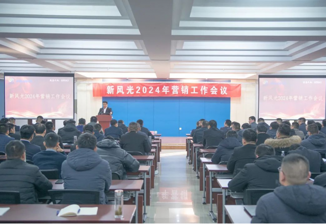 信心百倍 再创佳绩 | 2UPBATE网页版2023年度营销工作总结暨2024年营销工作会议召开