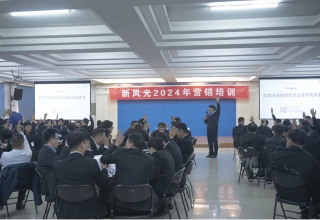 元气满满谱新篇 | 2UPBATE网页版开工培训为2024蓄力赋能