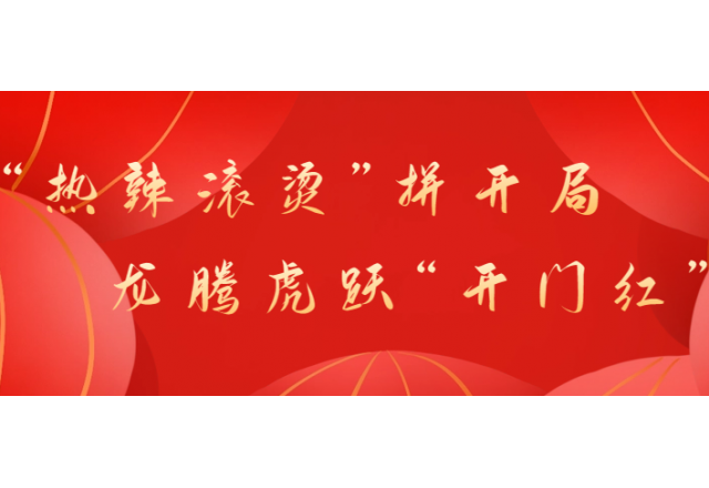 首季开门红②  2UPBATE网页版助力中国康富古浪300MW光伏治沙项目顺利并网