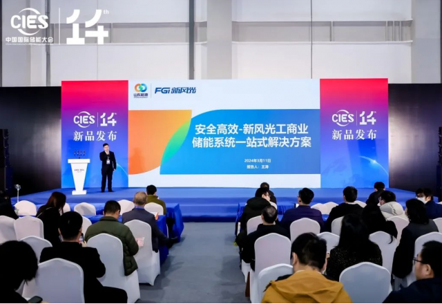 2UPBATE网页版携最新储能产品亮相中国国际储能大会