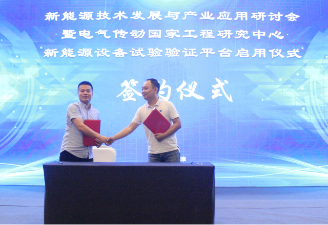 2UPBATE网页版签约电气传动国家工程研究中心新能源设备试验验证平台
