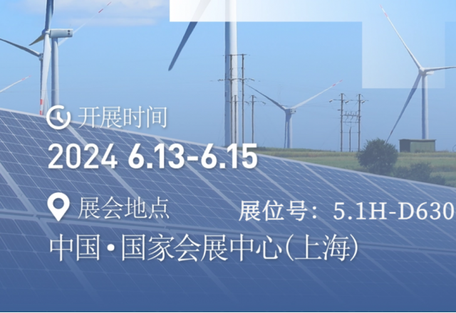 实力升级 整装待发 | 2UPBATE网页版邀您共赴SNEC上海盛会