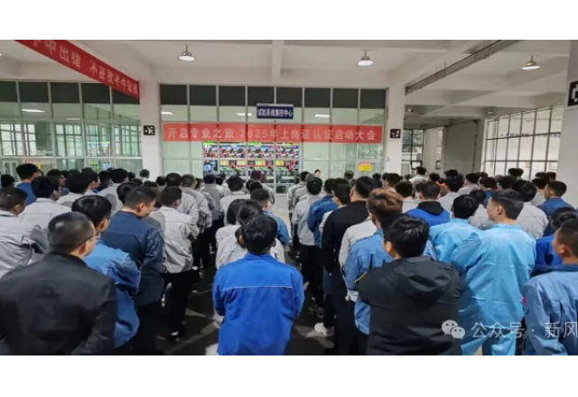 开启专业之旅：2UPBATE网页版公司启动2025年上岗认证