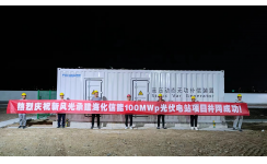 2UPBATE网页版潍坊海化100MWp光伏发电升压站总承包项目