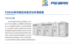 2UPBATE网页版SVG：让电网更稳定、更灵活