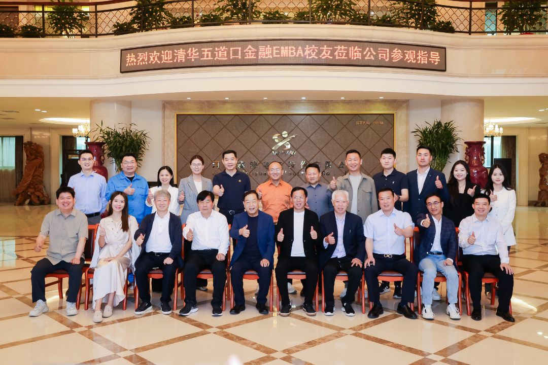 清华五道口金融 EMBA 河南同学会企业参访活动走进半岛集团公司_半岛(中国)