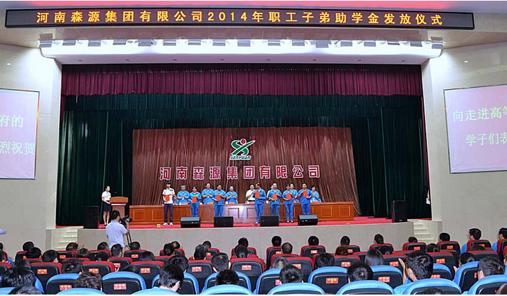 河南半岛集团公司_半岛(中国)集团举行2014年度职工子弟助学金发放仪式