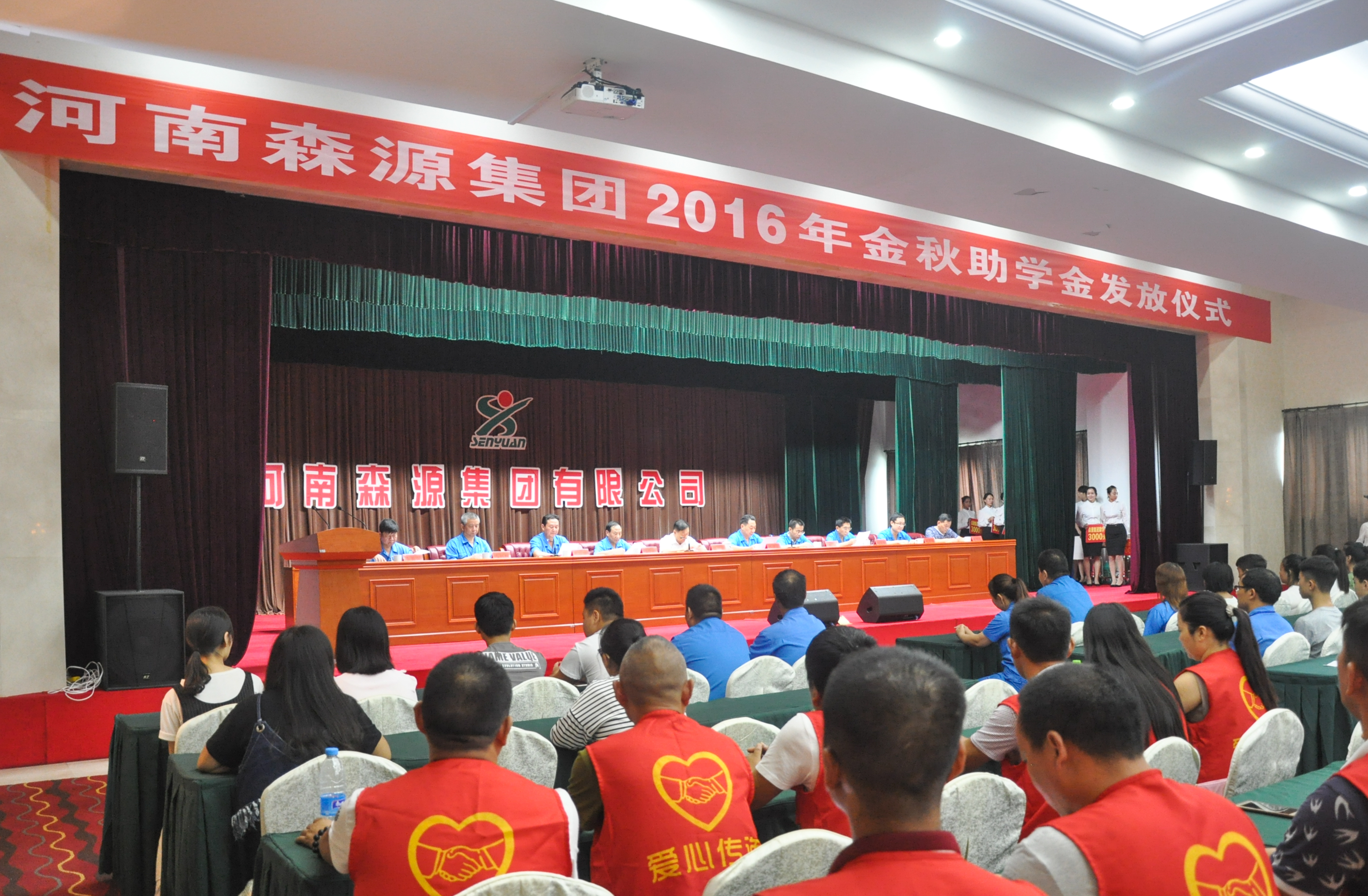 半岛集团公司_半岛(中国)集团2016年金秋助学金发放仪式隆重举行
