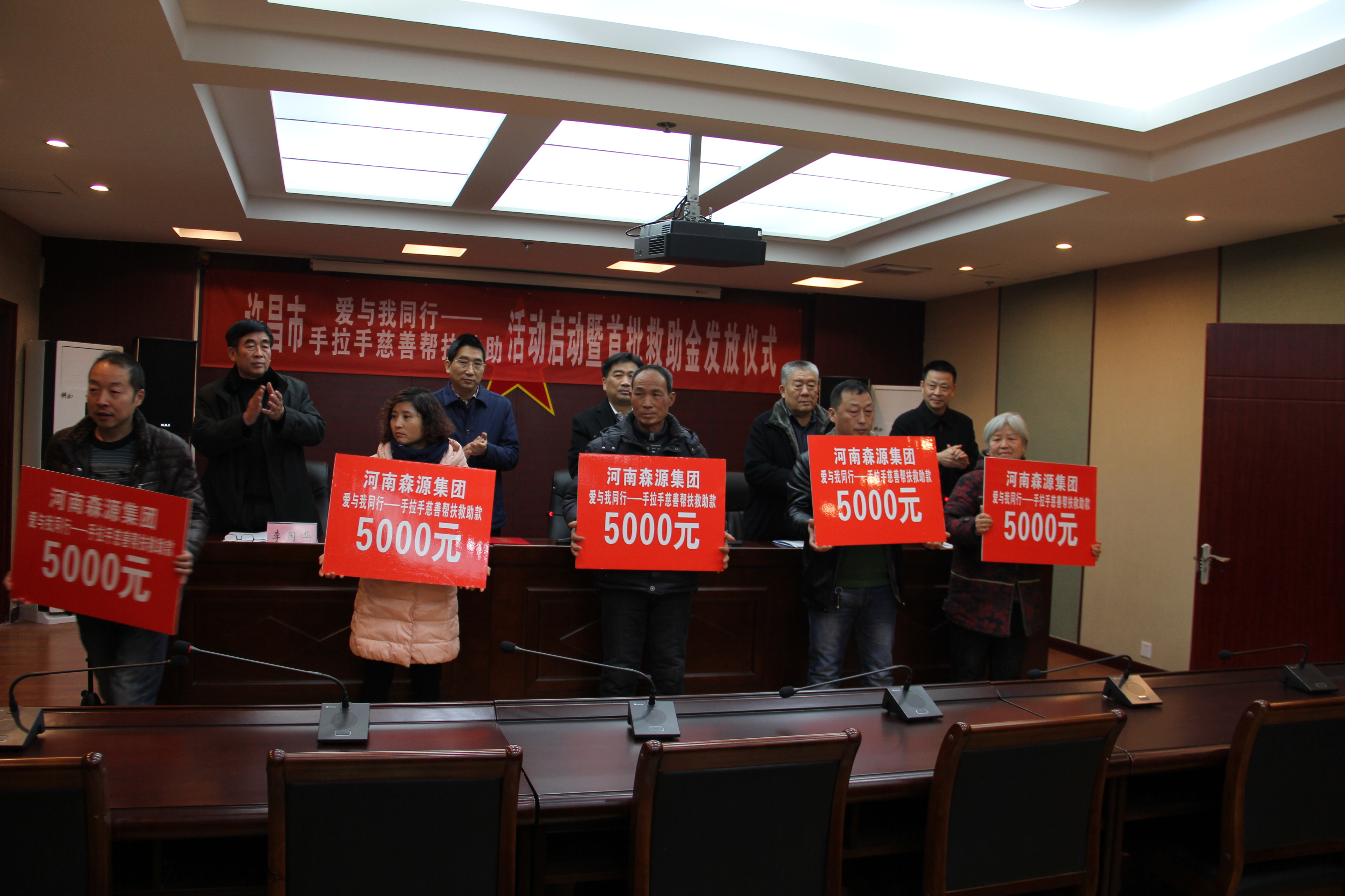 半岛集团公司_半岛(中国)集团捐款20万元助力许昌市慈善帮扶救助活动