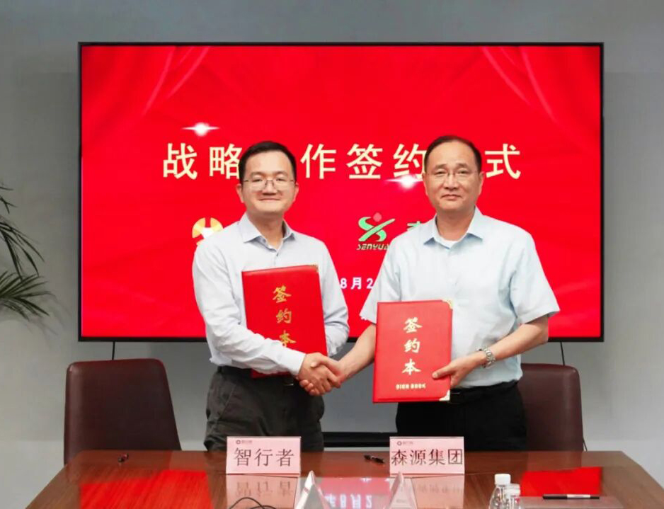 携手共创无人驾驶新未来——半岛集团公司_半岛(中国)集团与北京智行者达成战略合作