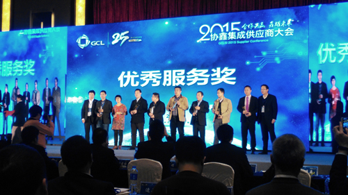 2UPBATE网页版受邀参加协鑫集成供应商大会