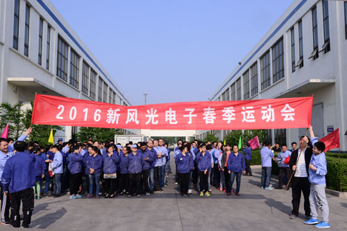 2UPBATE网页版举办2016年春季运动会