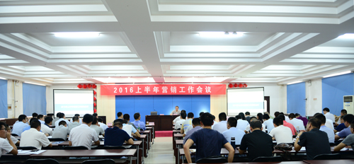 2UPBATE网页版召开2016年上半年营销工作会议
