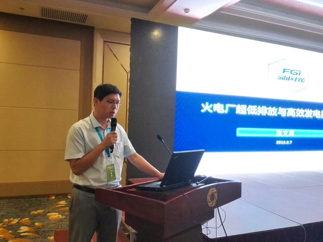 2UPBATE网页版公司应邀出席火电厂超低排放与高效发电技术交流研讨会