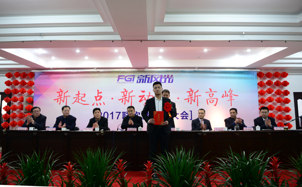 2UPBATE网页版公司隆重举行2017年总结表彰大会暨联欢活动