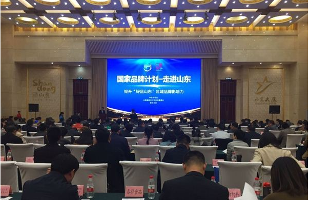 2UPBATE网页版应邀参加央视“国家品牌计划”走进山东活动