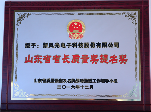 2UPBATE网页版公司荣获省长质量奖提名奖殊荣