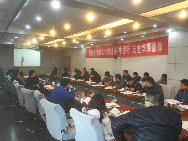 【 三九寒天情更浓】  2UPBATE网页版2018年“情系客户 阳光服务”走进华聚能源