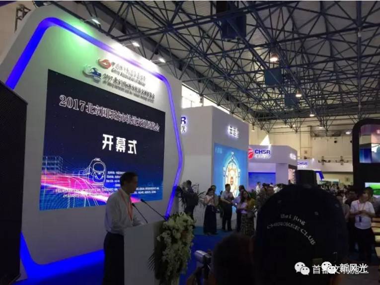 2UPBATE网页版应邀参加2017北京国际城市轨道交通展览会
