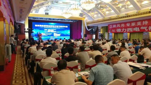 2UPBATE网页版亮相第三届全国石油和化工电气技术大会