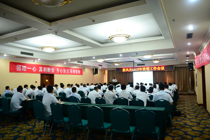 2UPBATE网页版召开2018下半年营销工作会议