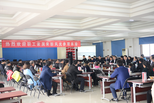 “感恩家人 共创辉煌” ---2UPBATE网页版电子公司举办职工家属进企业参观体验活动侧记
